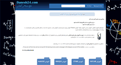 Desktop Screenshot of danesh24.com